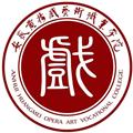 安徽黄梅戏艺术职业学院