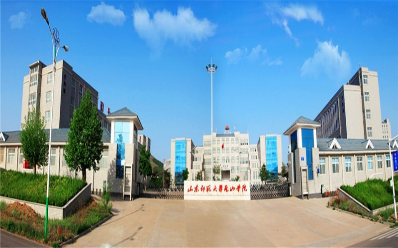 潍坊理工学院