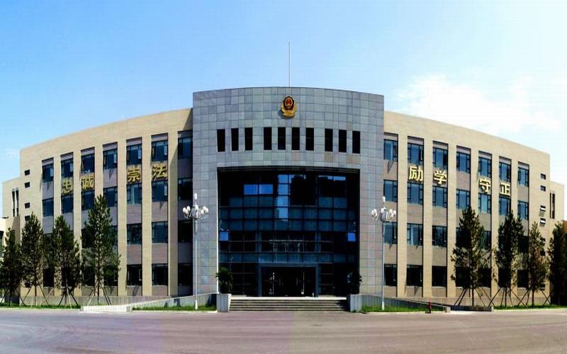 陕西警察学院