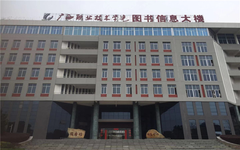 广西职业技术学院