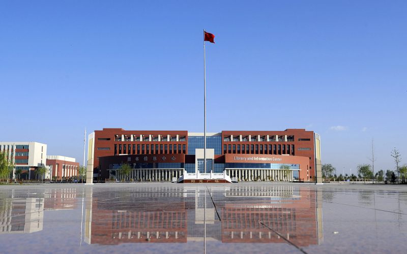 宁夏职业技术大学