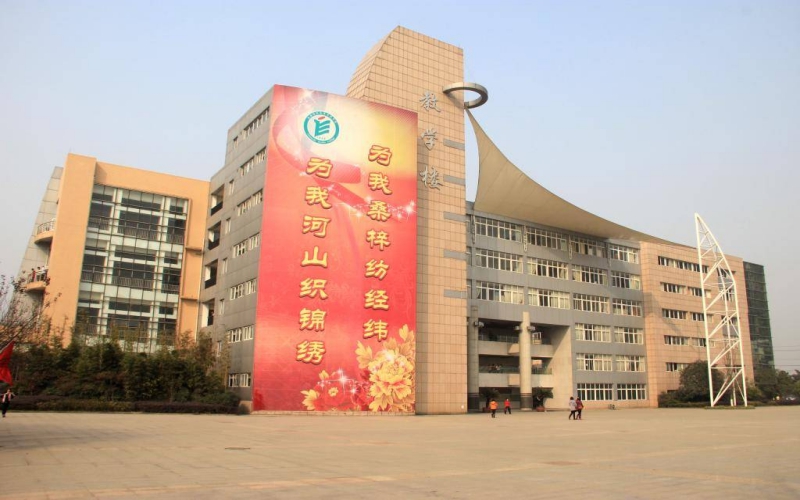 成都轻工职业技术大学