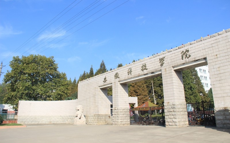 安徽科技工程大学