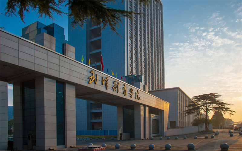 武汉体育学院