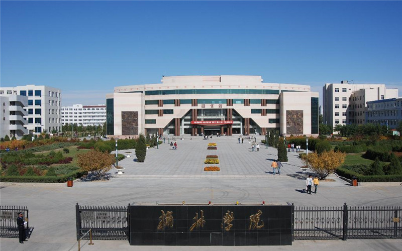 榆林大学