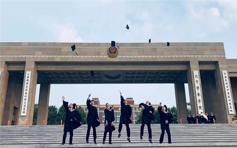 辽宁警察学院