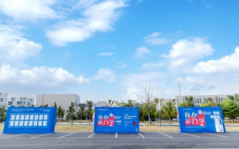 安徽职业技术大学